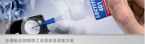 伊人直播APP色版下载安装401瞬干胶的应用