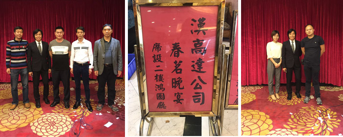 伊人网在线视频观看春节后的春茗盛宴