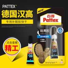 汉高百得(Pattex)超能胶高弹啫喱型PSG2-伊人网在线视频观看